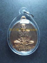 自身佛牌  Loon 鎖哥 Luang Phu Thuat龍甫托  Wat Chang Hai 佛曆2538